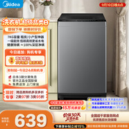 美的（Midea）免清洗波轮洗衣机全自动7公斤小型家用 一级能效 MB70V56B 新风换气 以旧换新 补贴 京东自营 宿舍