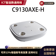 思科（CISCO）千兆双频网络室内无线AP企业级 C9130AXE-H