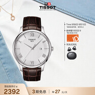天梭（TISSOT） 手表 俊雅系列男表 瑞士石英男士皮带腕表商务表生日礼物
