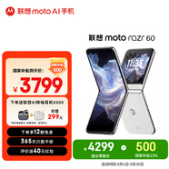 摩托罗拉 联想moto Razr 60 IP48级防尘抗水 自由悬停拍 12+512棉花糖白