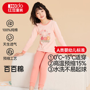 红豆儿童纯棉内衣套装男女童秋衣秋裤秋冬保暖低领棉毛衫M1224橘粉130