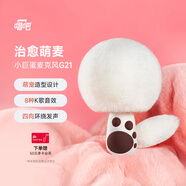 唱吧小巨蛋G21无线k歌手机麦克风家用话筒音响一体自带声卡无线蓝牙ai音箱家庭户外KTV教师节礼物