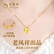 老凤祥四叶草一款两戴银项链女生新款吊坠实用轻奢生日礼物女友老婆实用