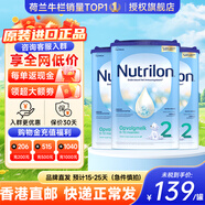Nutrilon【香港直邮】荷兰牛栏婴幼儿配方奶粉HMO益生元诺优能原装进口 【香港直邮】2段3罐