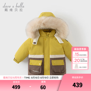 戴维贝拉（DAVE＆BELLA）童装冬季工装男童羽绒服女童羽绒衣儿童冬装宝宝轻薄保暖新年衣服 姜黄色DBM16057-B 110 cm（建议身高100-110cm）