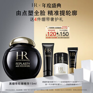 赫莲娜HR黑绷带轮廓精华15ml保湿紧致护肤品化妆品礼盒生日礼物送女友