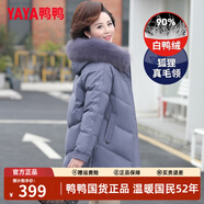 鸭鸭（YAYA）妈妈冬装羽绒服女中长款40岁50中年新款外套洋气中老年人女装衣服 紫色 L (建议80-100斤)