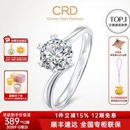 CRD克徕帝【现货闪发】钻戒女铂金钻石戒指订婚结婚戒指扭臂六爪 心花怒放【G0792E】 50分F-G色VVS G0792E