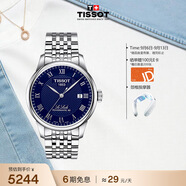 天梭（TISSOT） 手表 力洛克系列男表 瑞士机械男士钢带腕表商务表生日礼物