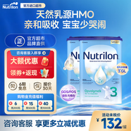 诺优能荷兰牛栏3段奶粉HMO婴儿配方牛奶粉（10-12个月）800g 荷兰牛栏3段 【10-12个月】 800g 2罐