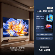 海尔（Haier）云溪电视H6T 85英寸75英寸65英寸55英寸高刷高色域抗反光电视 0英寸 55H6T钢琴黑 官方标配 55英寸