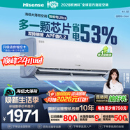 海信（Hisense）大薄荷空调智省电Ultra 大1.5匹挂机 世界杯定制AI省电双排纯铜管新一级能效国家补贴 KFR-35GW/A330UPro-X1白