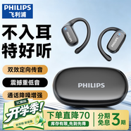 飞利浦（PHILIPS）蓝牙耳机挂耳式骨传导概念真无线开放式不入耳夹式运动跑步长续航高端降噪通用苹果手机教师节礼物