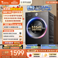 小天鹅（LittleSwan）滚筒洗衣机全自动家用 12KG大容量 纯平自由嵌 TG12V28T 一级能效 出租房宿舍 以旧换新 京东自营