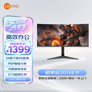 Lecoo联想来酷34英寸带鱼屏显示器 准4K高刷100HzHDR 1ms智能分屏可升降 21:9超宽曲面显示器M3434QLC