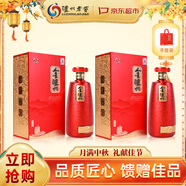 泸州老窖绵藏 52度浓香型白酒粮食酒500mL*2瓶 礼盒整 喜宴宴请中秋送礼