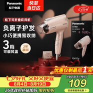 松下（Panasonic）负离子电吹风机家用大功率速干迷你护发不伤发宿舍送女友生日礼物樱花粉EH-WNE2H
