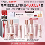 珀莱雅紧致肌密水乳套装护肤品套装礼盒抗皱紧致化妆品套装生日礼物 【买一送一】5件套：洁水乳精华面霜