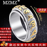 MZMZ六字真言招财铂金戒指男士PT950白金食指尾戒情人节七夕礼送男友 尊贵-定制