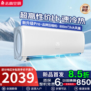 志高（CHIGO）志高空调2匹一级能效 纯铜管 外机单排铜管 变频家用挂机空调 KFR-48GW/ABP173+A1G