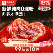 良品铺子 迷你烤香肠烤肠碳烤味75g猪肉类零食肉干肉脯零食小吃休闲食品