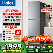 Haier海尔冰箱三开门一级能效风冷无霜节能家用电冰箱小型283升超薄双变频小冰箱3-4人小户型用以旧换新 283升一级能效+黑金净味+深冷速冻冰箱