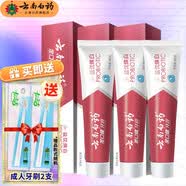 云南白药益生菌牙膏 益优焕白 145g*3支共435g 改善口腔健康 145g*3支装