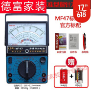 南京天宇MF47C2FF2FL2FT指针式万用表高精度烧机械表MF47型 MF47标准型+电池