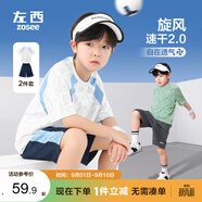 左西男童夏装套装2026新款儿童短袖套装夏季速干运动两件套 蓝色 150