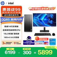 惠普战99 新款 高性能台式电脑主机(i5-14500 16G DDR5 512G)23.8屏 商用办公生产力设计 教育学习机