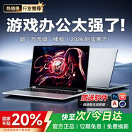 夏新【国家补贴20%】笔记本电脑2026款AI高性能酷睿游戏本独显轻薄网课学习便携学生商务办公设计编程