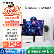 KTC 27英寸2K高清275Hz 1152分区QD-MiniLED显示屏HDR1000内置电源升降旋转电竞显示器M27E6S
