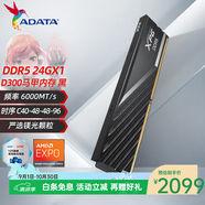 威刚（ADATA）D300G DDR5内存条RGB灯条马甲条海力士特挑颗粒台式电脑游戏超频低时序延迟 支持AI大模型AMD EXPO 【D300】24G丨6000丨C40丨黑