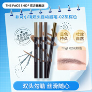 菲诗小铺（THE FACE SHOP）防水防汗持久双头自动眉笔0.3g 02灰棕色开学季送教师节礼物