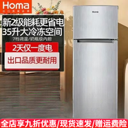 奥马（Homa）双门小冰箱家用节能迷你宿舍租房专用 118升小冰箱家用双门 双