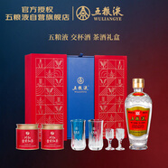 五粮液 交杯 浓香型白酒 52度 375ml 茶酒礼盒（金奖85特级红茶*2）