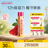伯特小蜜蜂（Burt's Bees）有色润唇膏秋冬养护男女通用天然补水保湿滋润打底 红石榴4.25g