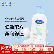 Cetaphil丝塔芙婴幼儿宝宝日常身体乳400ml 润肤护肤滋润保湿【沃尔玛】 乳木果油 400ml 1瓶
