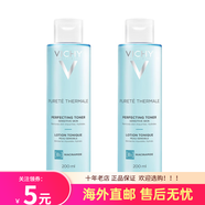 VICHY薇姿 泉之净清润保湿化妆水爽肤水 两瓶 200ml