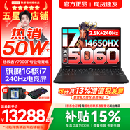 联想拯救者Y7000P 2026年补贴15% 酷睿AI电竞游戏笔记本电脑 RTX5060独显 高性能大学生手提办公设计本 【爆款16核】i7-14650HX 满血RTX5060 16G 1TB 标配｜