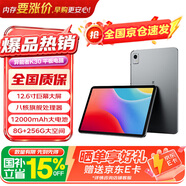 联想（Lenovo）投资品牌 异能者K30 12.6英寸 4G通话全网通2.5K平板电脑 游戏TUV爱眼节能 8G+256G 太空灰4G版
