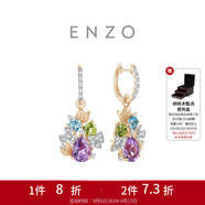 周大福ENZO 「彩虹花球」18K金多彩宝石钻石耳环女  EZV4905生日礼物