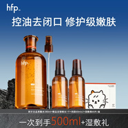 hfp果酸精粹水380ml 补水爽肤水果酸水控油祛痘保湿精华水男士