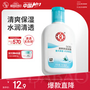大宝SOD蜜清爽保湿凝露100ml擦脸油补水保湿乳液面霜男女士面部护肤品