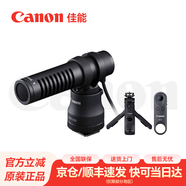 佳能（Canon） 原装立体声麦克风DM-E100收音话筒 DM-E100+BR-E1遥控器+佳能原装手柄 M50/M50II