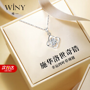 唯一（Winy）四叶草999纯银项链女款2026新款吊坠首饰生日礼物送女友老婆银饰