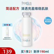芙丽芳丝（Freeplus）水润保湿清爽护肤化妆品补水男女 柔润水160ml