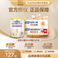 雀巢（Nestle）能恩全护港版适度水解奶粉 7HMO低敏婴幼儿奶粉 2段 350g*1罐