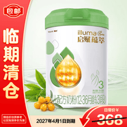 惠氏启赋蕴萃有机3段810g幼儿配方奶粉爱尔兰原装进口