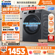 海尔（Haier）出品统帅悦己滚筒洗衣机洗烘一体 12公斤全自动一级能效 京东自营以旧换新补贴HL667NH